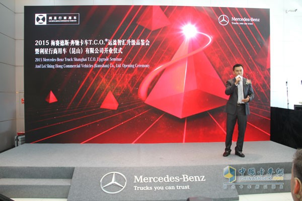 2015梅賽德斯-奔馳卡車T.C.O.?運盈智匯升級品鑒活動完美收官