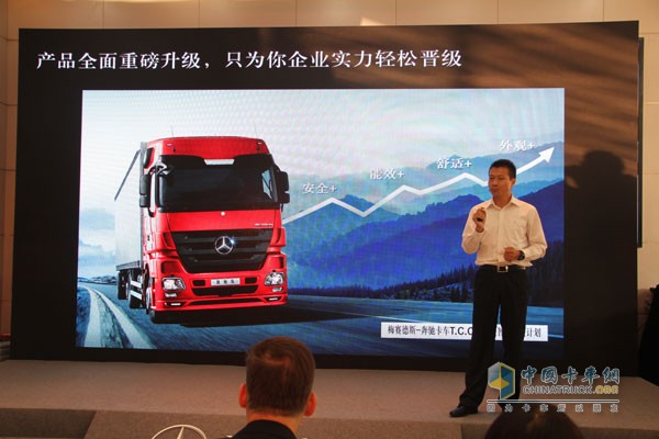 2015梅賽德斯-奔馳卡車T.C.O.?運盈智匯升級品鑒活動完美收官