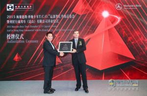 2015梅賽德斯-奔馳卡車T.C.O.?運盈智匯升級品鑒活動完美收官