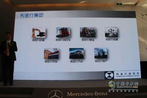 2015梅賽德斯-奔馳卡車T.C.O.?運盈智匯升級品鑒活動完美收官