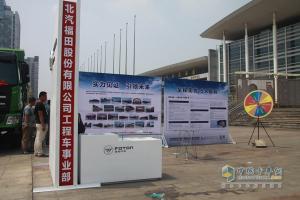 福田瑞沃征戰(zhàn)濟南車展 時代金剛當?shù)厥苜澴u