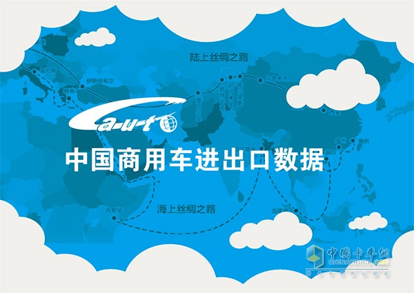 2015上半年我國(guó)商用車出口18.26萬(wàn)輛