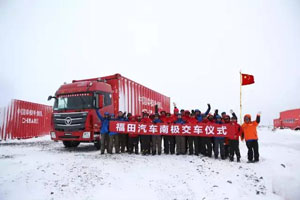 時(shí)刻有我在！北京福田汽車與祖國共同經(jīng)歷的重要時(shí)刻 