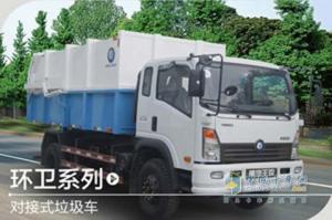 重汽王牌 玉柴130馬力 對(duì)接式垃圾車