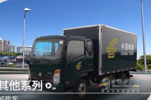 重汽王牌 云內(nèi)95馬力  郵政車