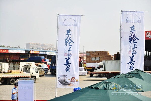 曼恩車輪上的美食來(lái)到了義烏