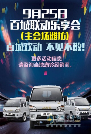 江淮汽車 江淮鈴 康鈴X3