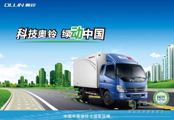奧鈴CTX康明斯動力2.8L產(chǎn)品