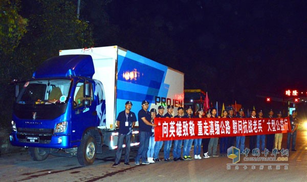 PROJEN(鉑駿)車隊(duì)抵達(dá)晴隆