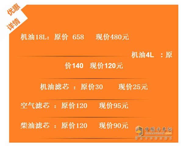 中國重汽大連恒盛金4S店優(yōu)惠活動
