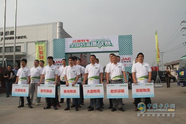 參加江淮輕卡全國(guó)節(jié)油挑戰(zhàn)賽上?？倹Q賽的六支代表隊(duì)