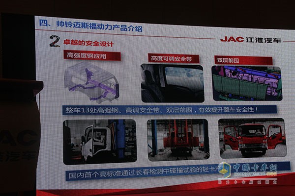 帥鈴邁斯福5.9L/100km 江淮輕卡節(jié)油賽上海總決賽完美收官！