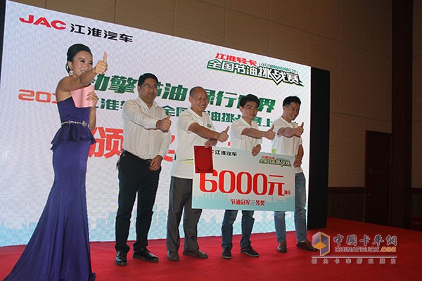 帥鈴邁斯福5.9L/100km 江淮輕卡節(jié)油賽上海總決賽完美收官！