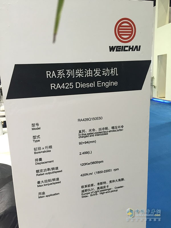 輕中重統(tǒng)統(tǒng)國V以上 “濰柴芯”引領Engine China 2015