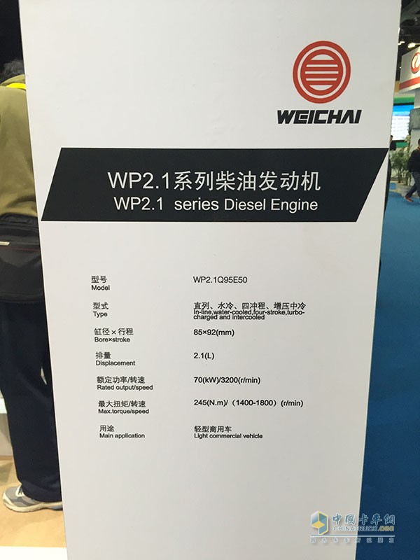 輕中重統(tǒng)統(tǒng)國V以上 “濰柴芯”引領Engine China 2015