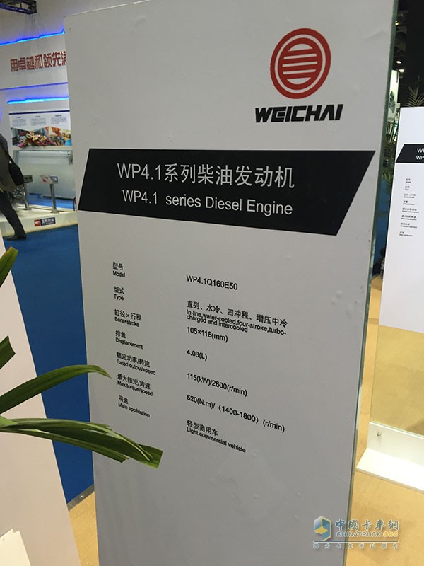 輕中重統(tǒng)統(tǒng)國V以上 “濰柴芯”引領Engine China 2015