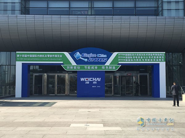輕中重統(tǒng)統(tǒng)國V以上 “濰柴芯”引領Engine China 2015