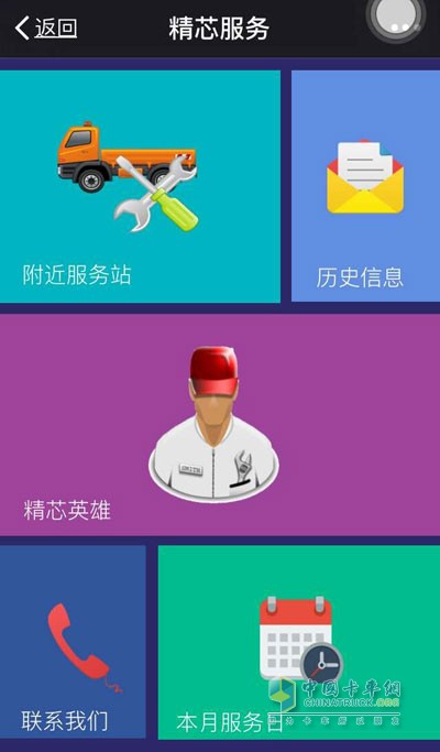 錫柴新媒體及歐六產(chǎn)品亮相2015內(nèi)燃機(jī)展