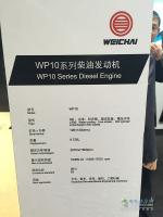 輕中重統(tǒng)統(tǒng)國V以上 “濰柴芯”引領Engine China 2015