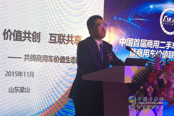 中國商用車各路豪杰齊聚梁山 首屆商用二手車行業(yè)發(fā)展論壇