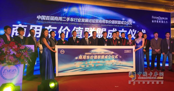 中國商用車各路豪杰齊聚梁山 首屆商用二手車行業(yè)發(fā)展論壇