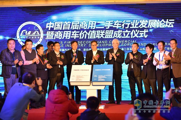 中國商用車各路豪杰齊聚梁山 首屆商用二手車行業(yè)發(fā)展論壇
