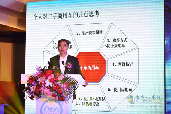 中國商用車各路豪杰齊聚梁山 首屆商用二手車行業(yè)發(fā)展論壇