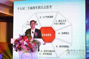 中國商用車各路豪杰齊聚梁山 首屆商用二手車行業(yè)發(fā)展論壇