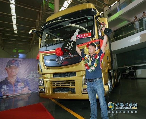 東風(fēng)天龍卡車駕駛員大賽總決賽冠軍周開(kāi)勝