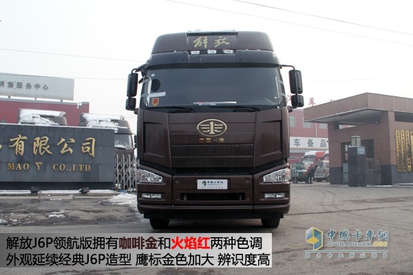 解放J6P領(lǐng)航版牽引車