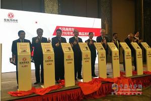 龍?zhí)砭抛?東風商用車勢要穩(wěn)坐細分之王