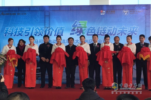 福田歐馬可領(lǐng)導(dǎo)、龐大集團(tuán)領(lǐng)導(dǎo)以及重要嘉賓共同進(jìn)行剪彩儀式