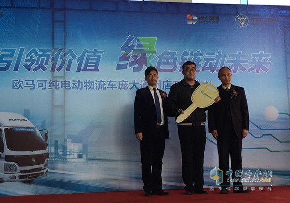 歐馬可事業(yè)本部副本部長、營銷公司經(jīng)理李智先生和龐大集團(tuán)北京商用車大區(qū)長唐軍輝先生與北京銀企聯(lián)國際物流有限公司石欒生總經(jīng)理進(jìn)行110臺歐馬可純電動物流車交車儀式