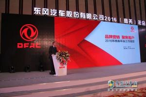 東風(fēng)汽車股份有限公司2015挺過(guò)寒冬 2016如何迎接明媚春色？