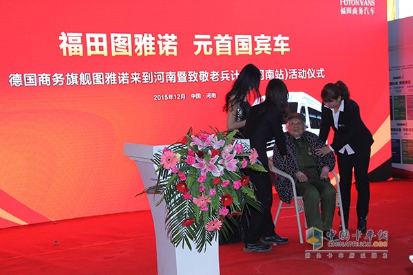 德國(guó)商務(wù)旗艦圖雅諾走進(jìn)鄭州暨致敬抗戰(zhàn)老兵鄭州站活動(dòng)