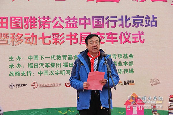 福田七彩書屋第二季——福田圖雅諾公益中國(guó)行北京站活動(dòng)