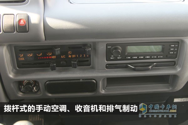 撥桿式的手動空調(diào)、收音機和排氣制動