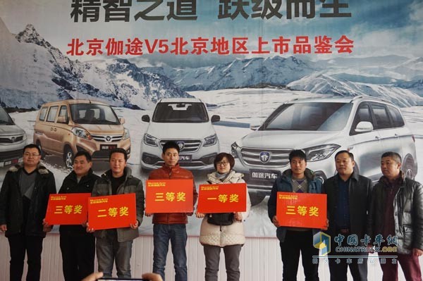 福田伽途V5商用車北京上市 開啟幸福躍級新時代