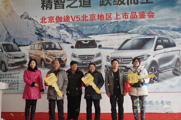 福田伽途V5商用車北京上市 開啟幸福躍級新時代