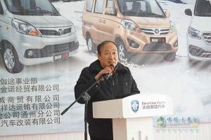 福田伽途V5商用車北京上市 開啟幸福躍級新時代