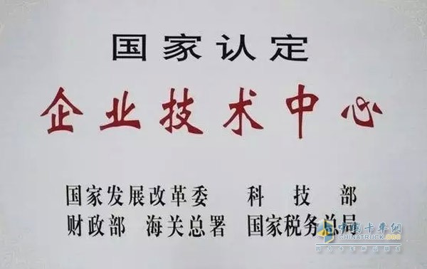 云內動力技術中心被認定為國家級企業(yè)技術中心