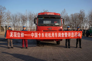 港口運(yùn)輸都用什么車？港榮運(yùn)輸與一汽解放青汽卡車結(jié)緣