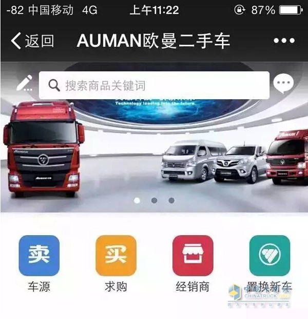 手機微信一鍵發(fā)布車輛信息，操作更加便捷