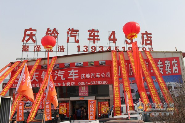 2016慶鈴太原新產(chǎn)品推介會暨用戶簽單活動