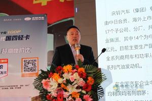 2016慶鈴太原新產(chǎn)品推介會暨用戶簽單活動