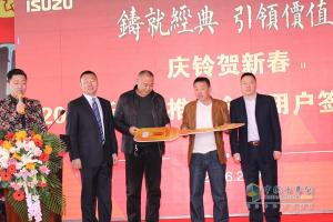 2016慶鈴太原新產(chǎn)品推介會暨用戶簽單活動