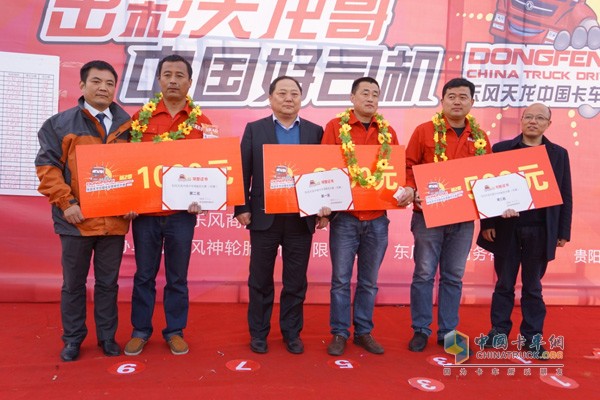 刷新?；愤\(yùn)輸駕駛大賽新高度 出彩天龍哥贏戰(zhàn)東營