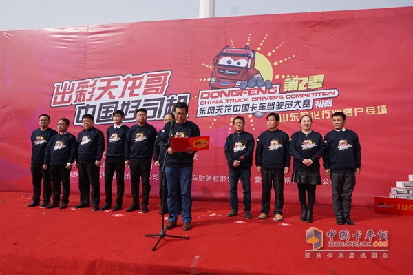 刷新?；愤\(yùn)輸駕駛大賽新高度 出彩天龍哥贏戰(zhàn)東營