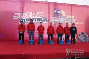 刷新?；愤\(yùn)輸駕駛大賽新高度 出彩天龍哥贏戰(zhàn)東營