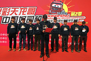 聚焦運輸安全 出彩天龍哥設?；瘜鲑?>
				        <span>11張</span>
			        </a>
			        <div   id=